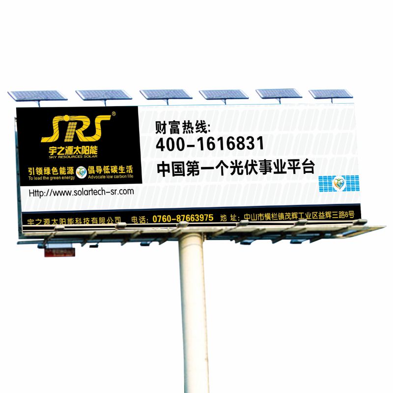 T-shaped outdoor billboard